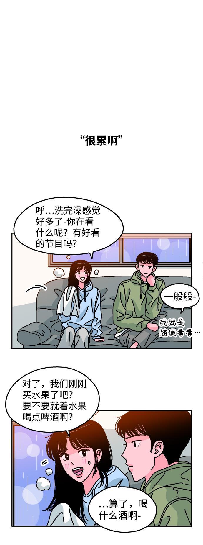 第87话25