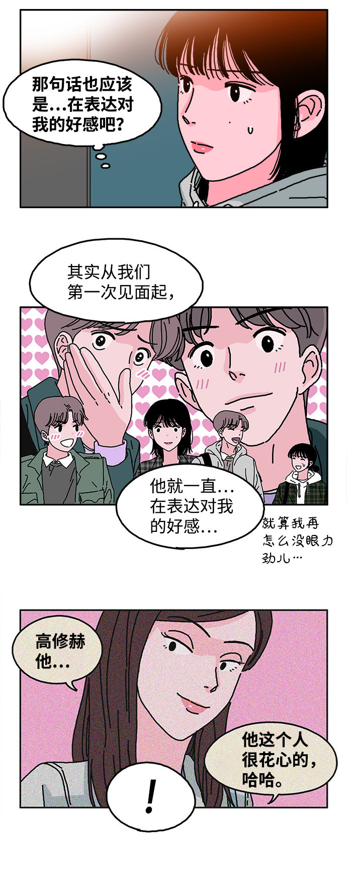 第16话5