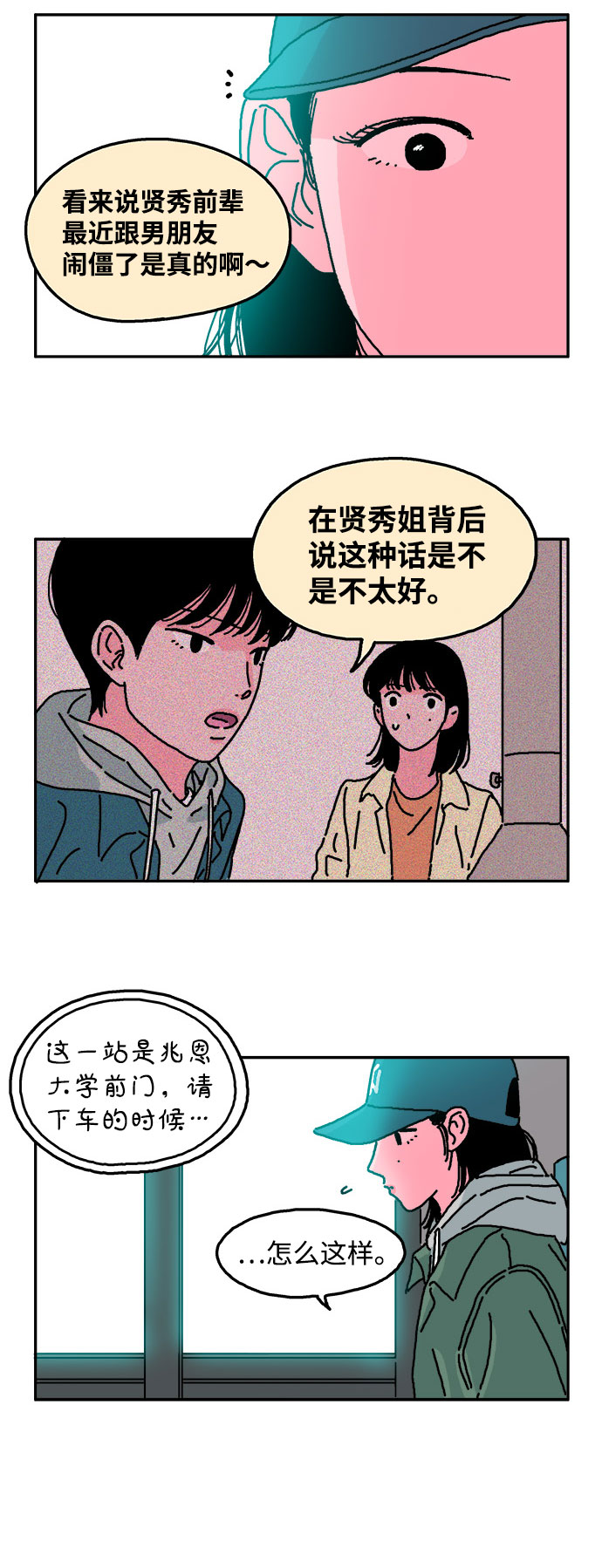 第12话4