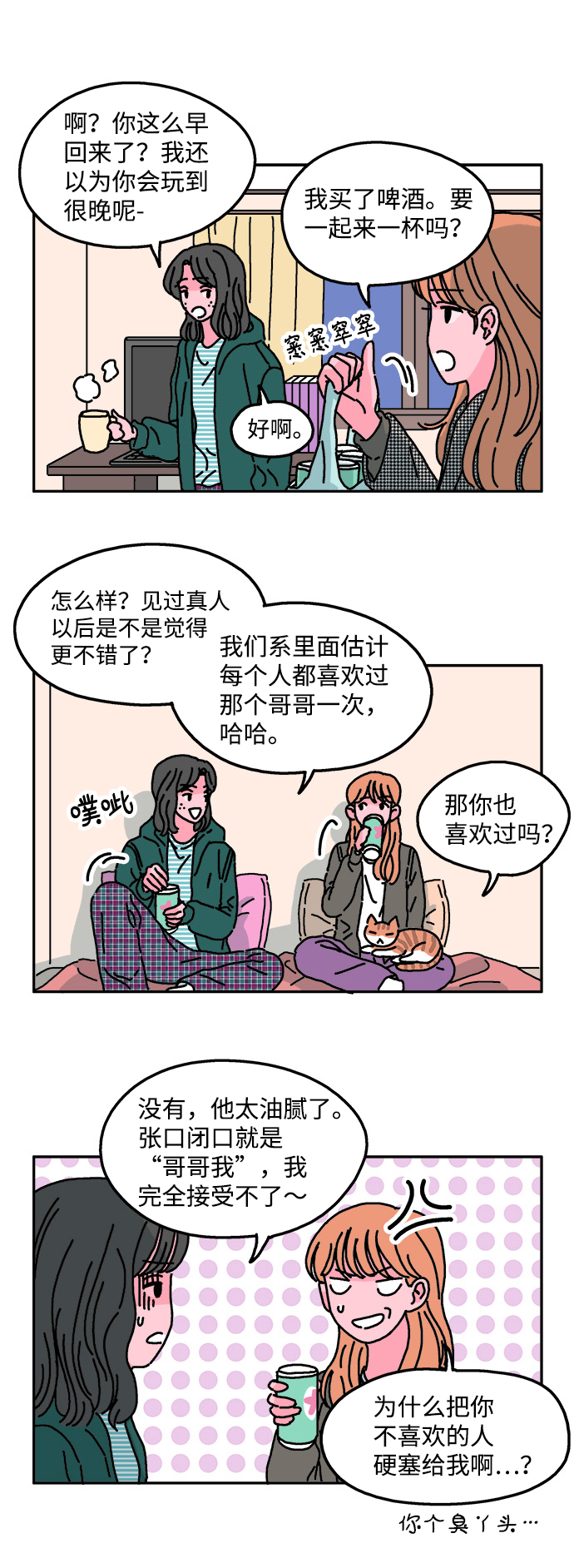 第20话2