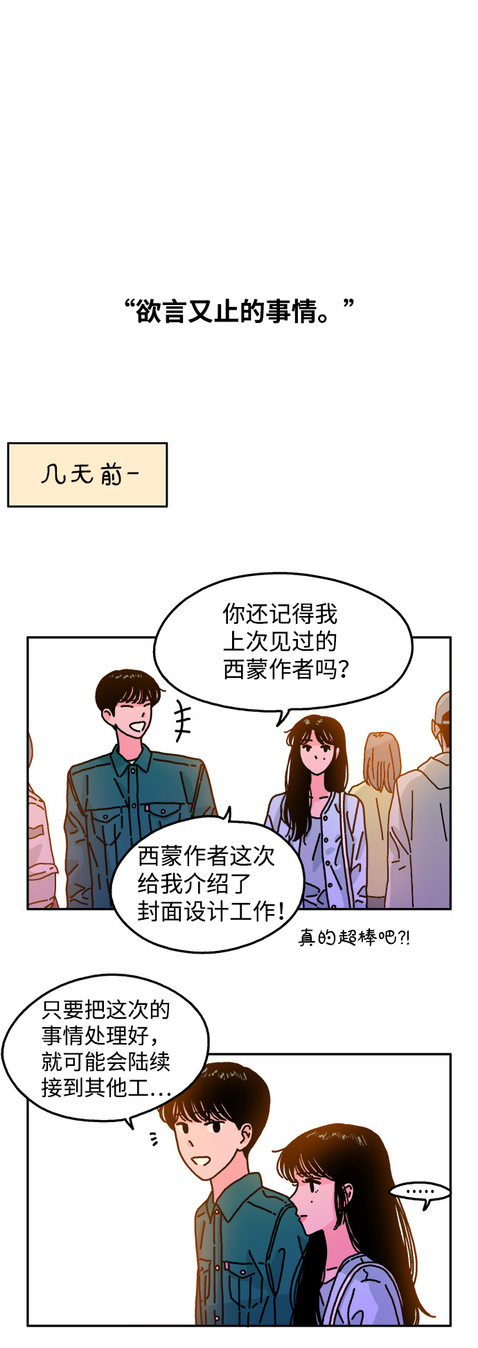 第104话13
