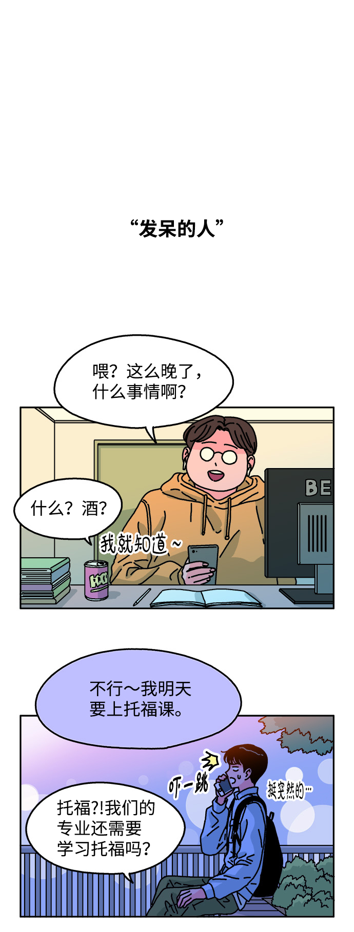 第93话6