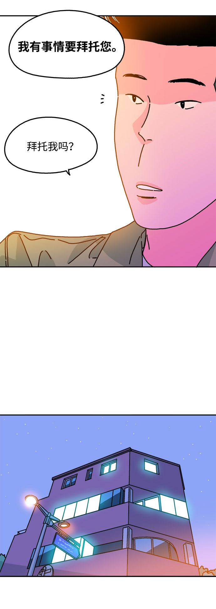 第99话28