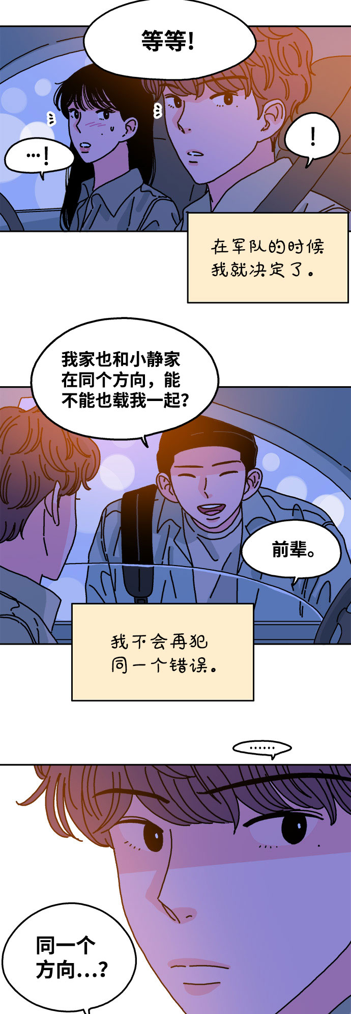 第64话28