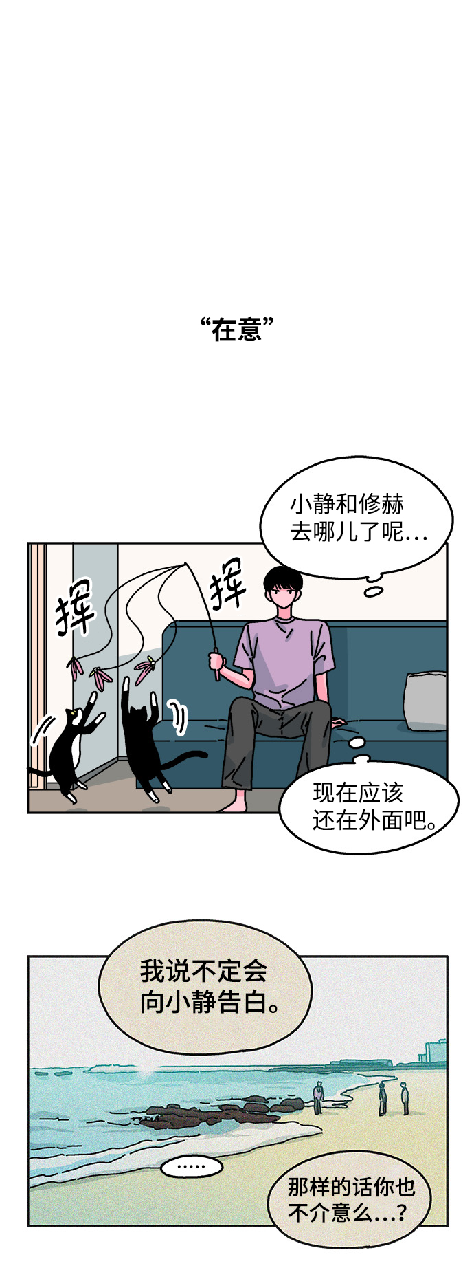 第38话12