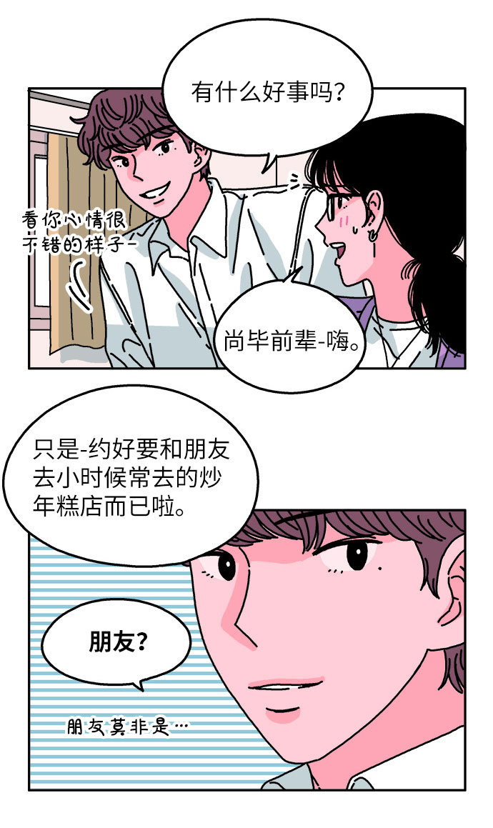 第66话5