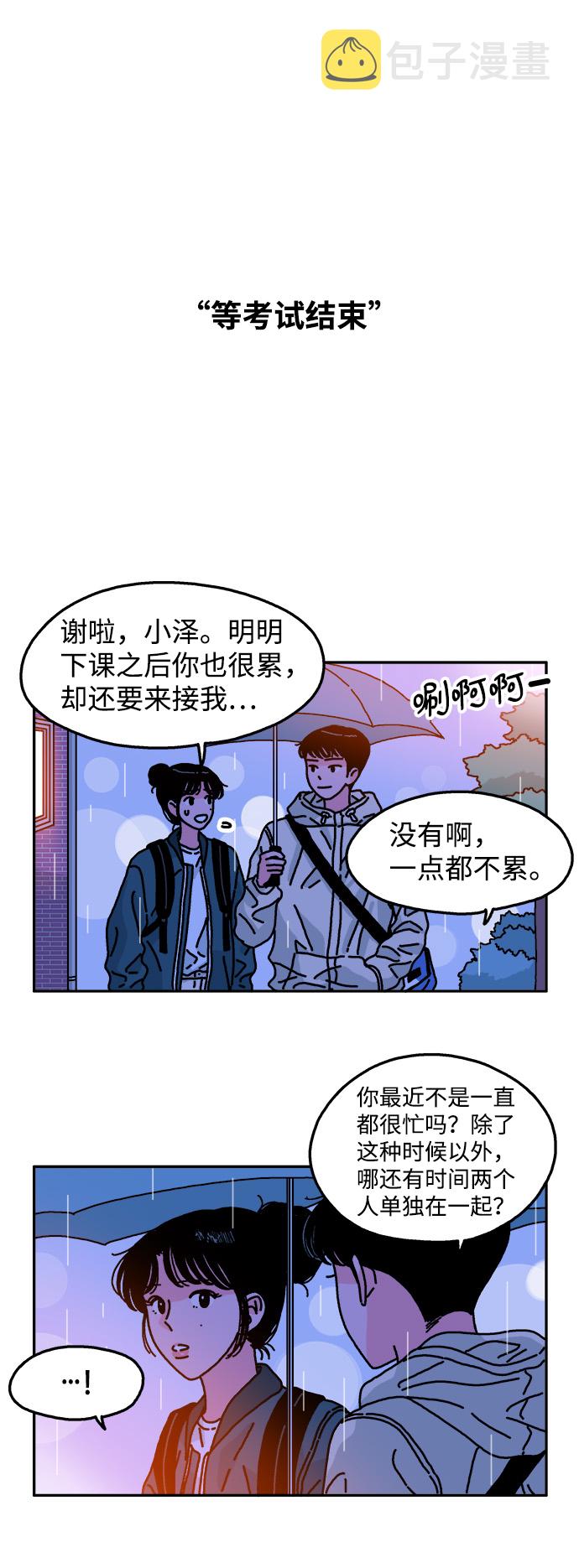 第85话25