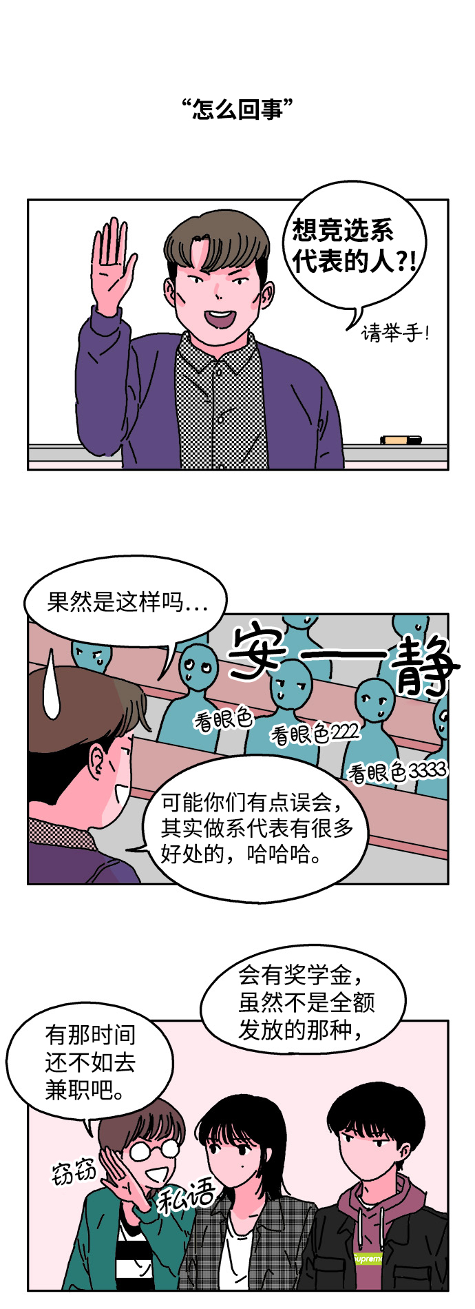 第4话6