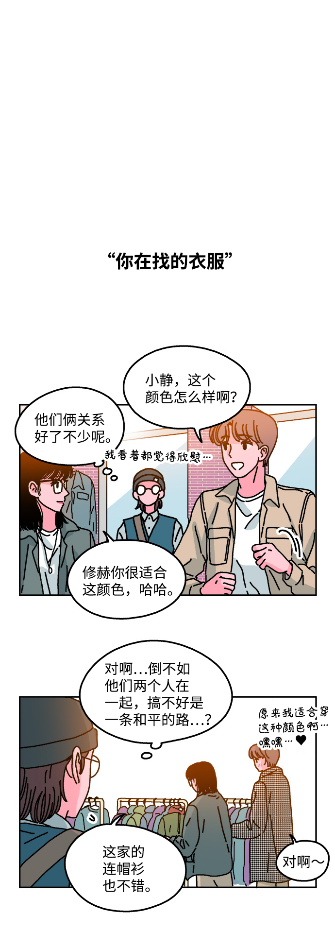 第26话15