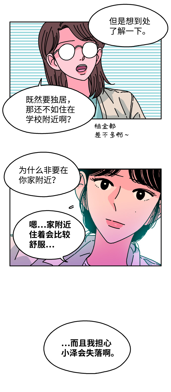 第91话8