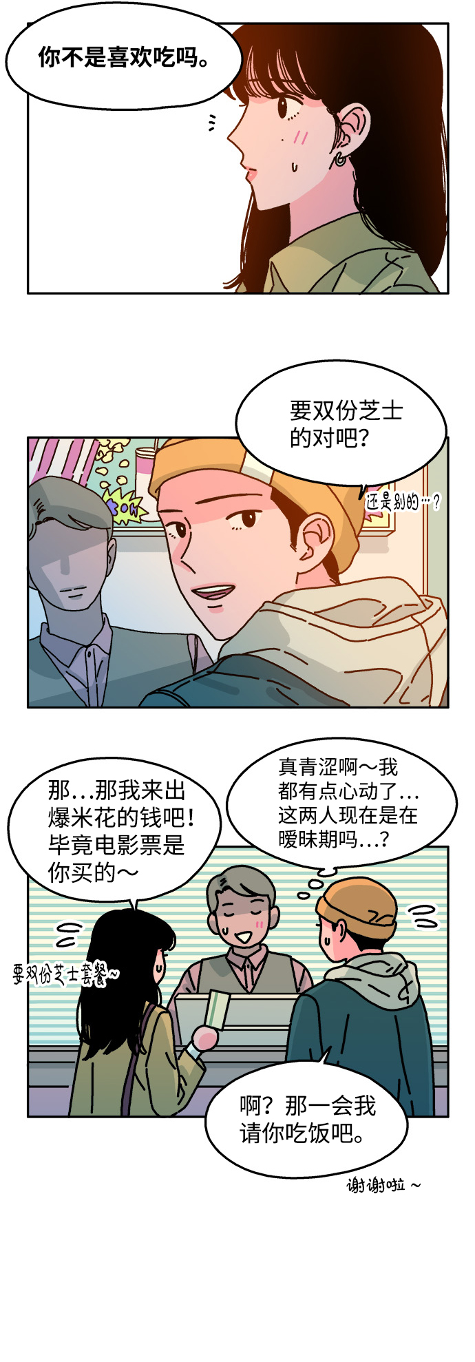 第70话15