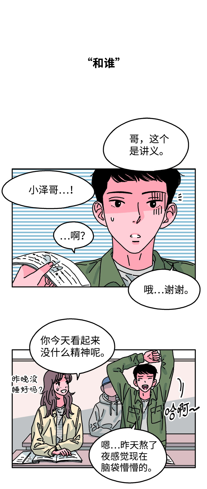 第69话12