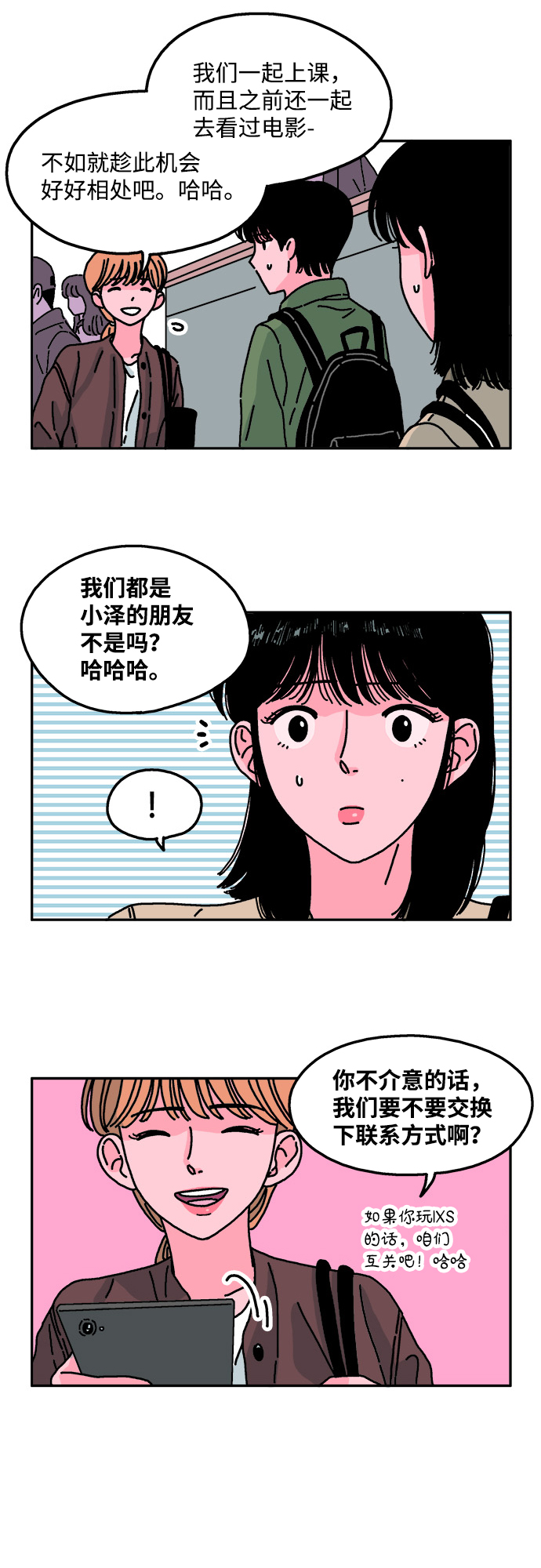 第20话8