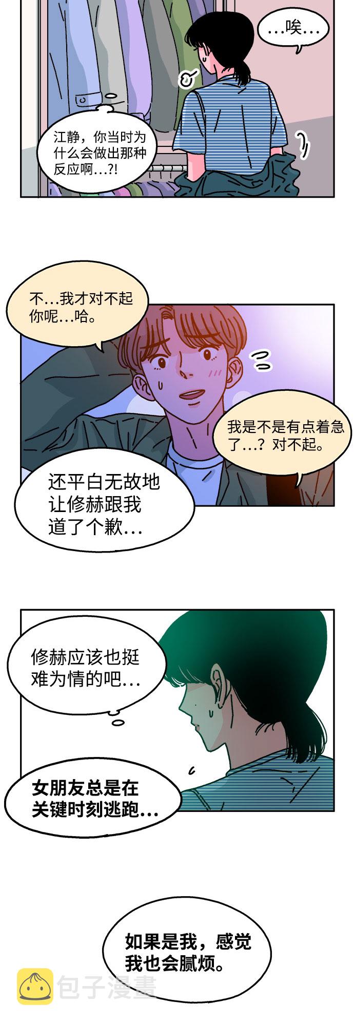 第51话9