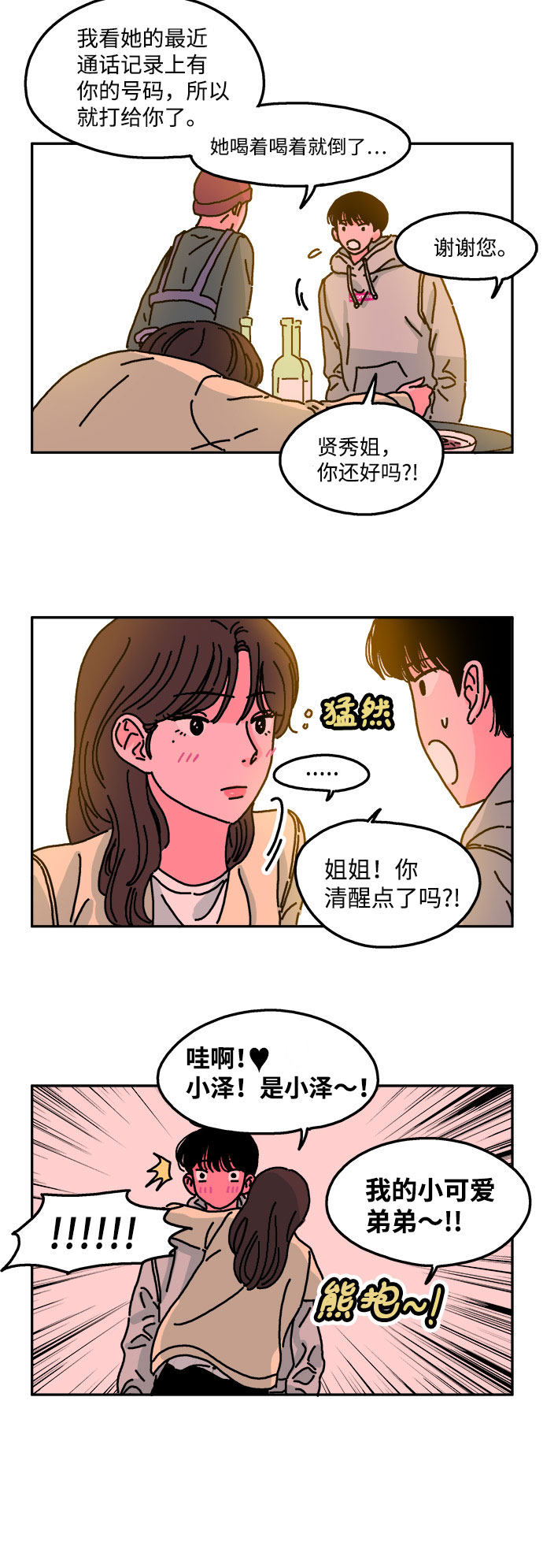 第18话14