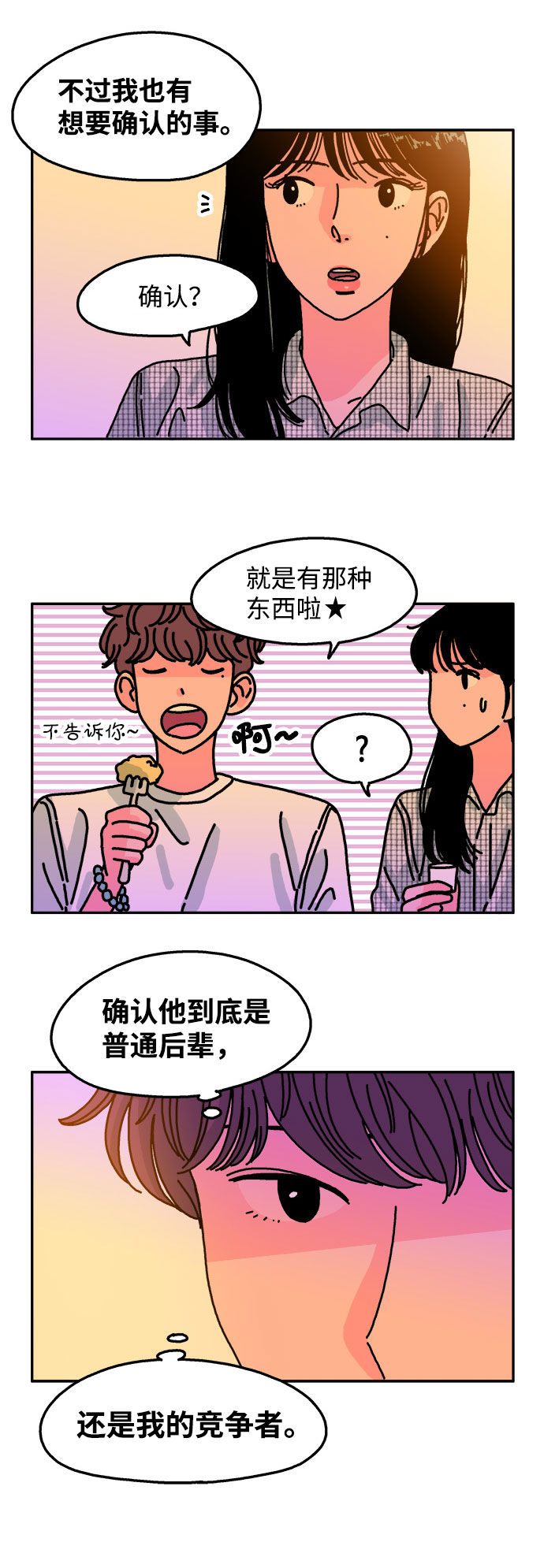 第64话20