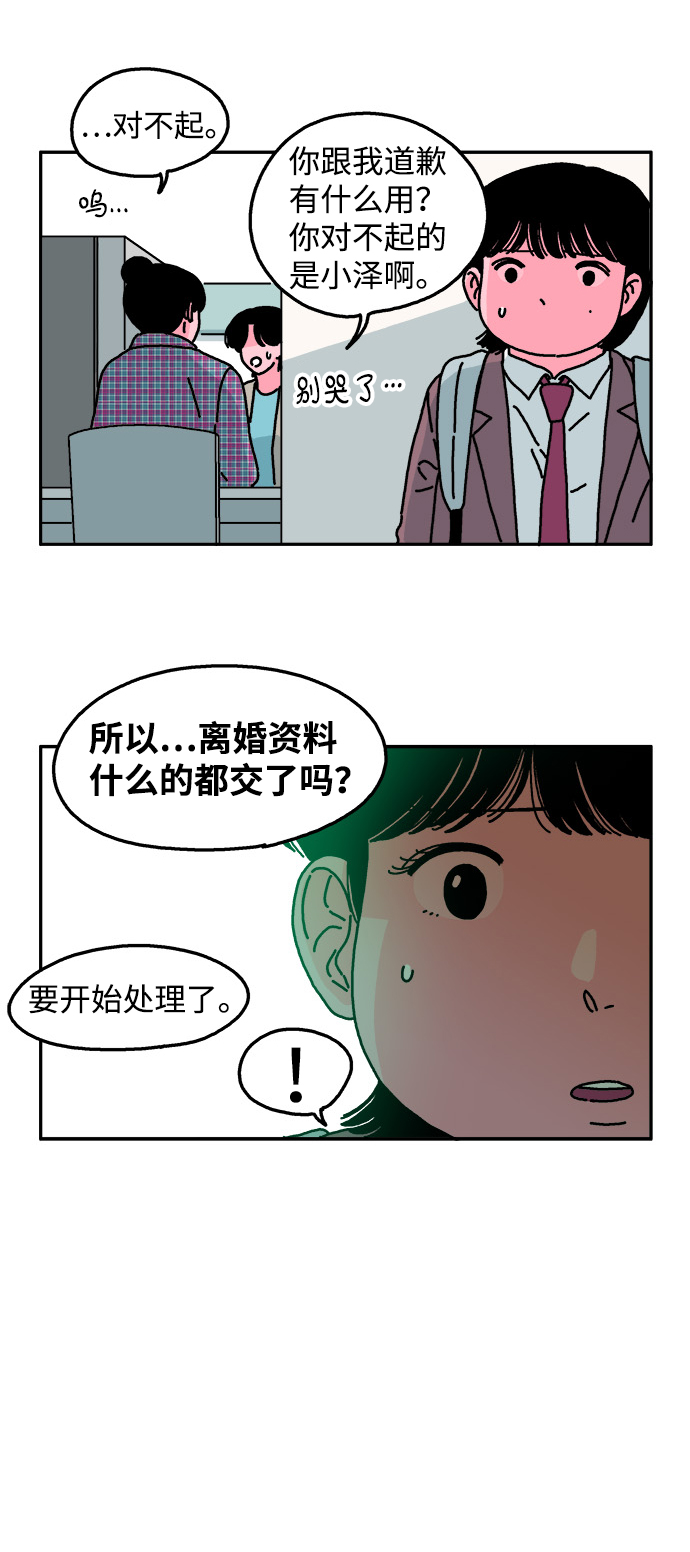 第29话15