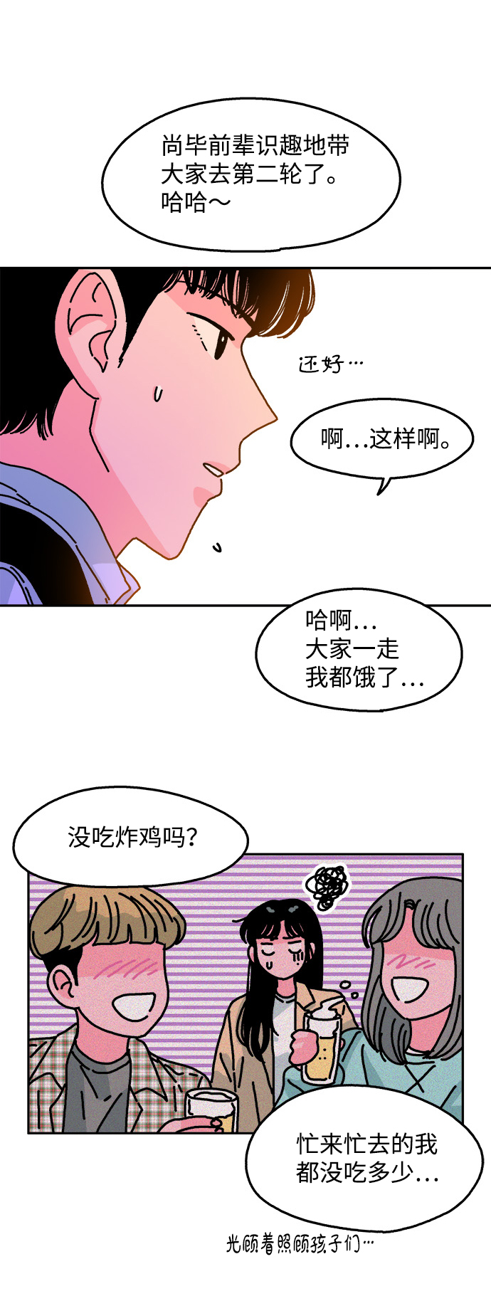 第92话33