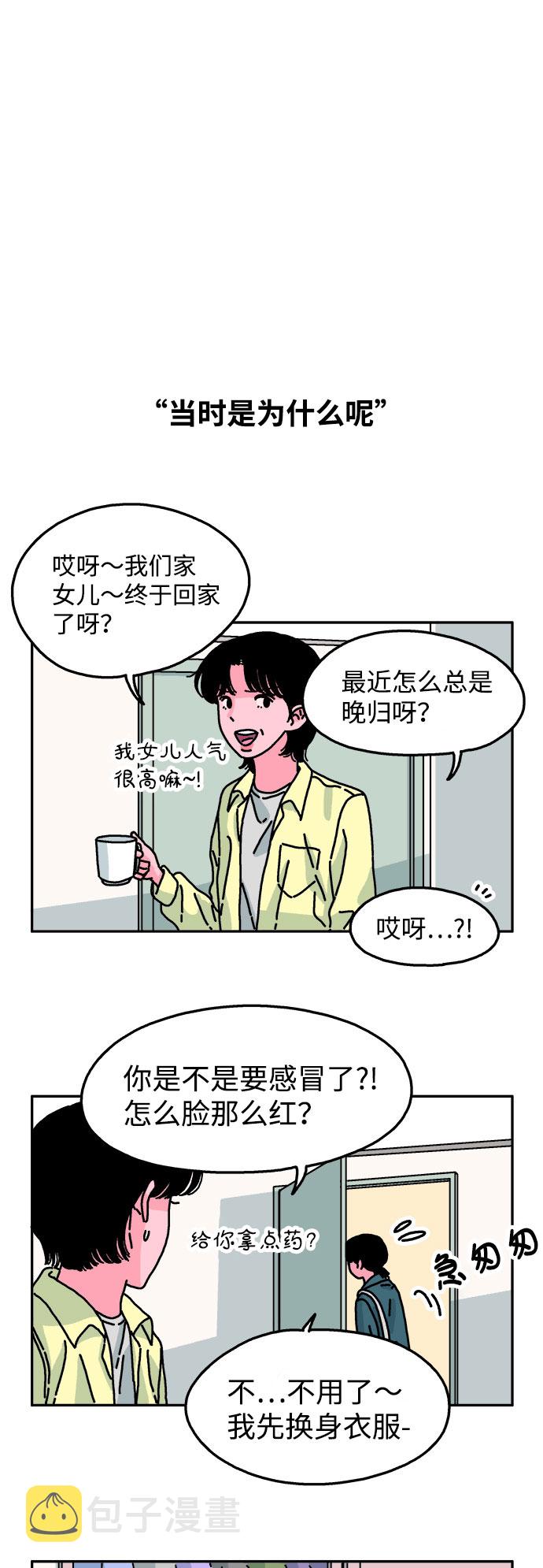 第51话8