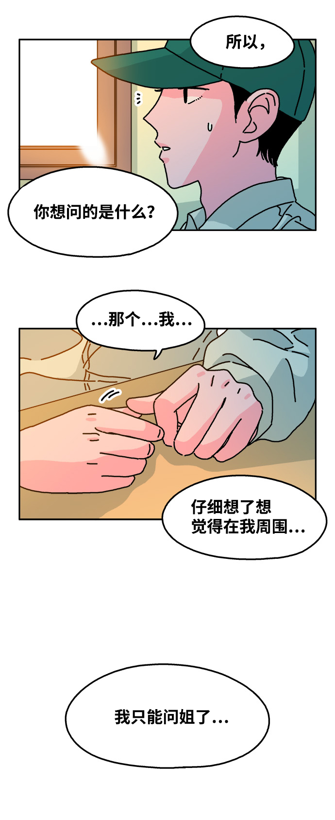 第93话15