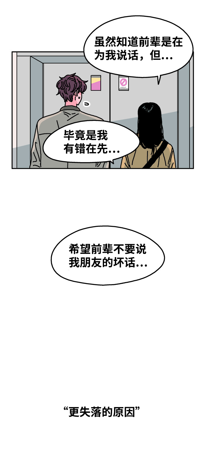 第68话15