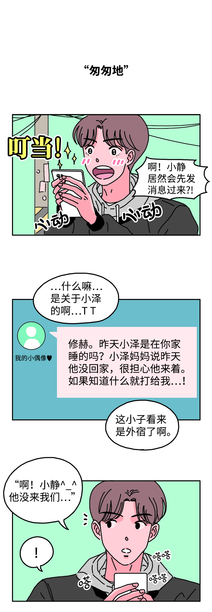 第6话14