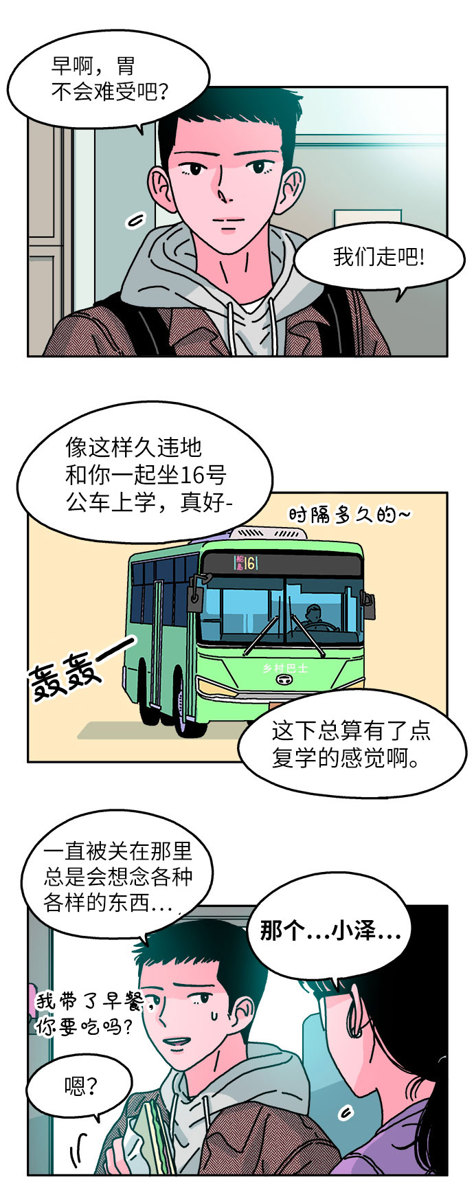 第65话9