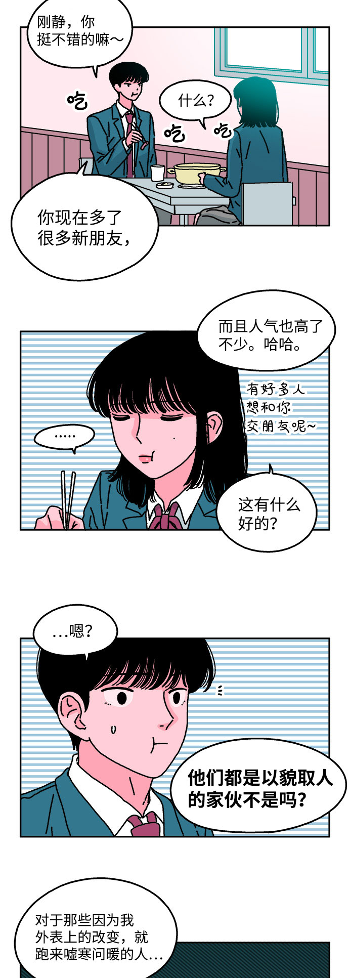 第30话4