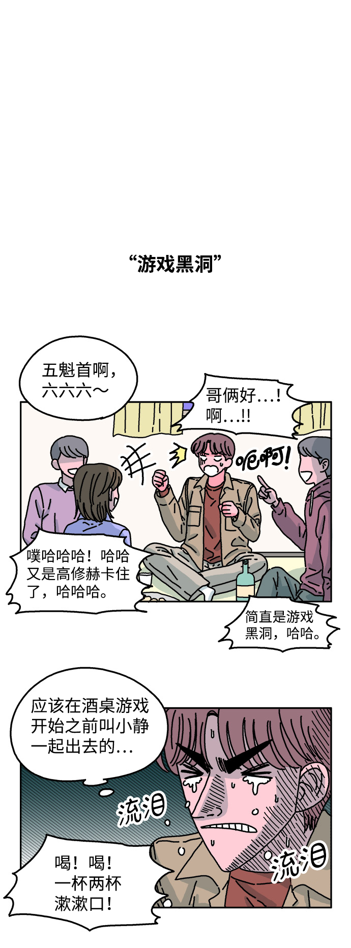 第33话23