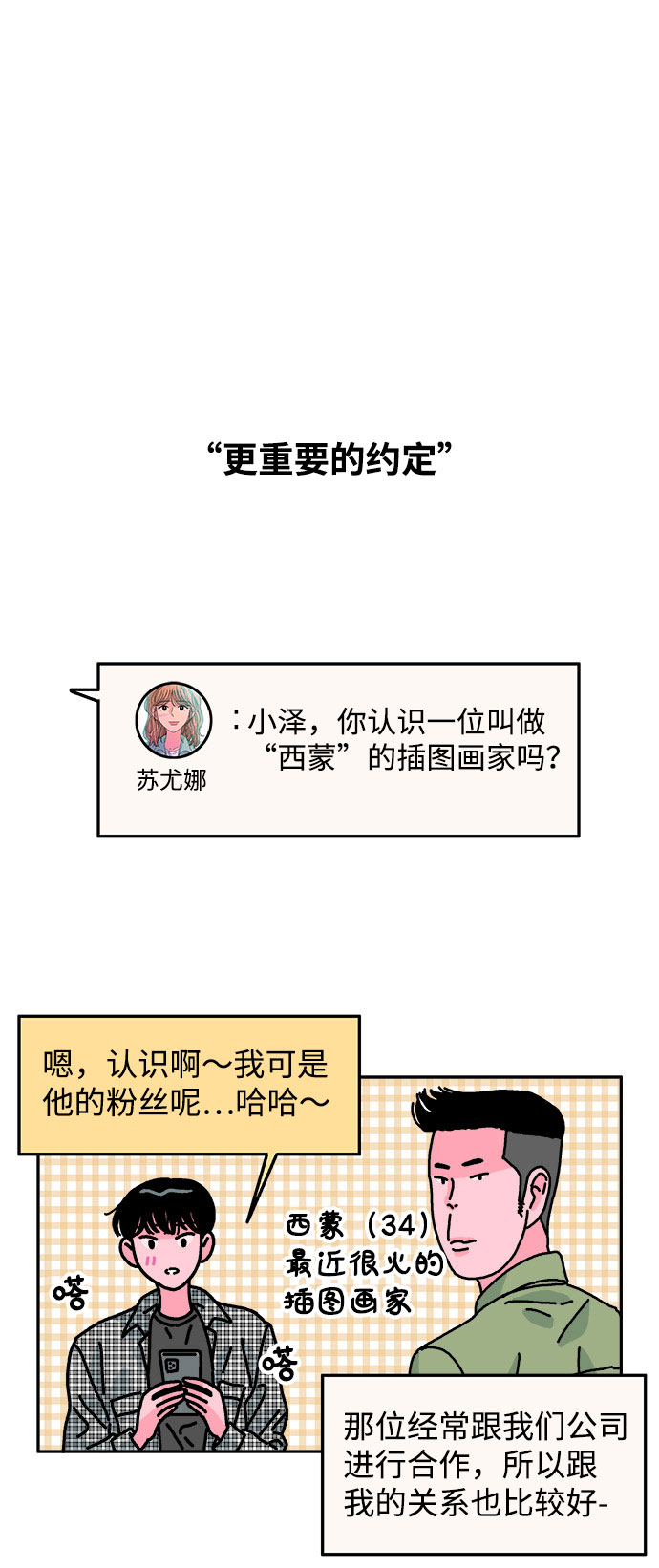 第99话17