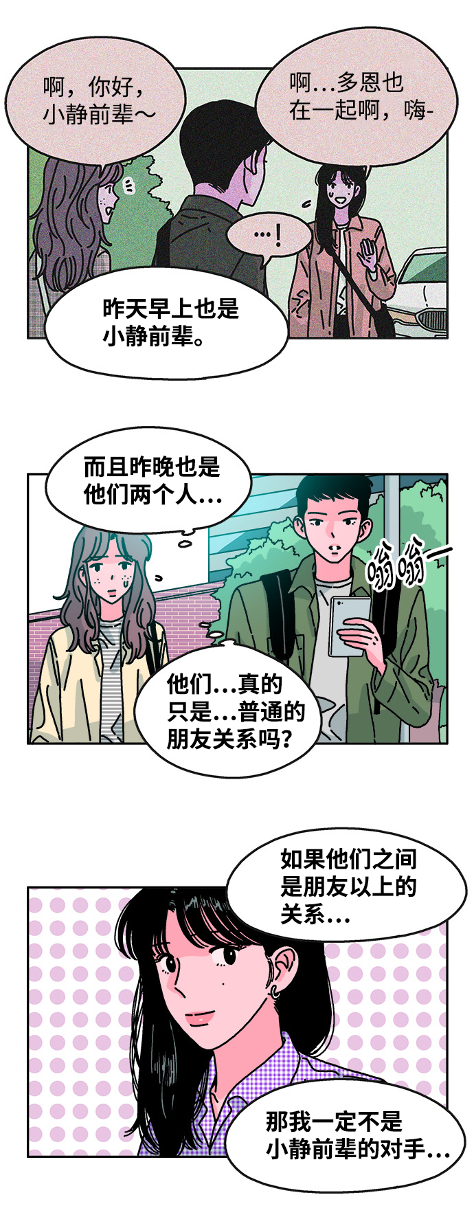 第69话18