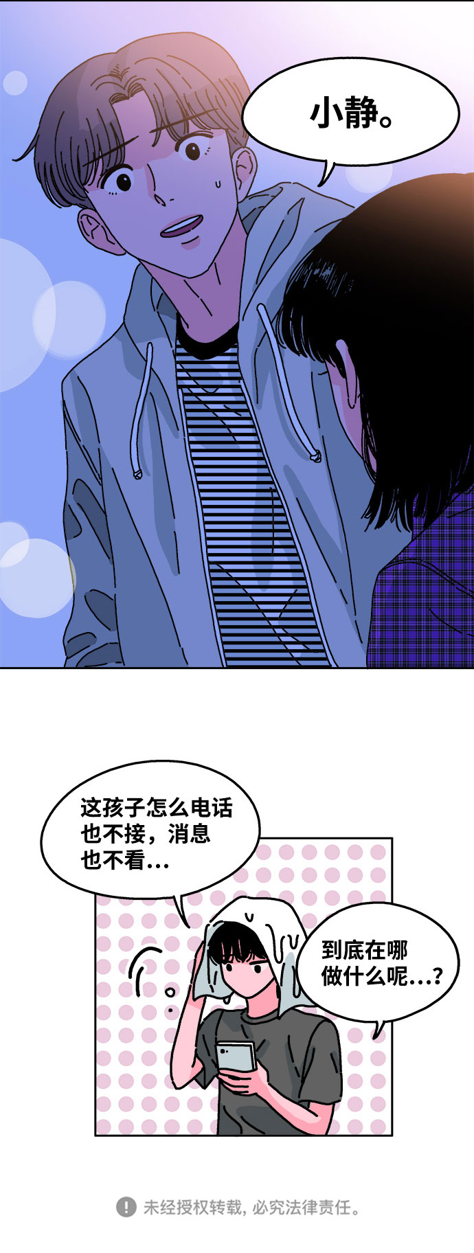 第21话26