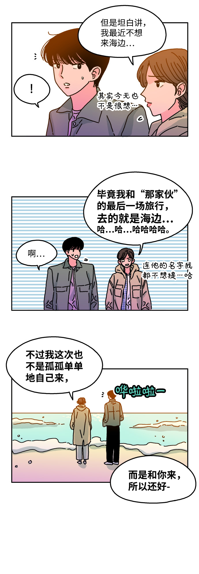 第26话21