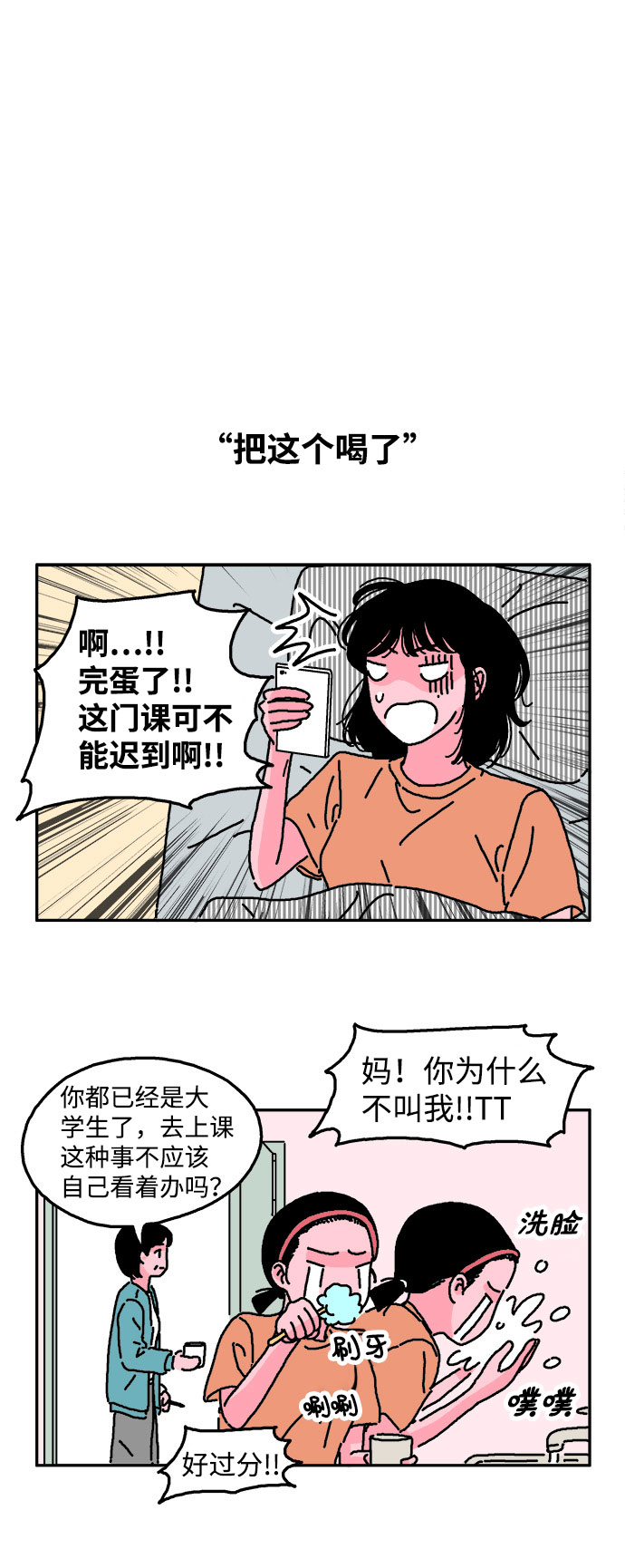 第12话1