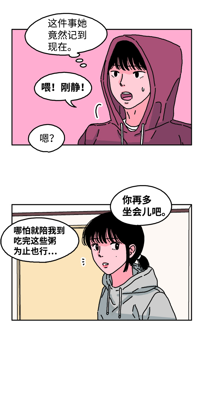 第16话19