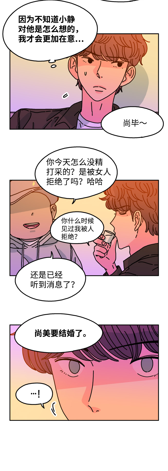 第71话2