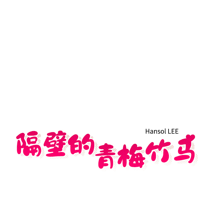 第84话12
