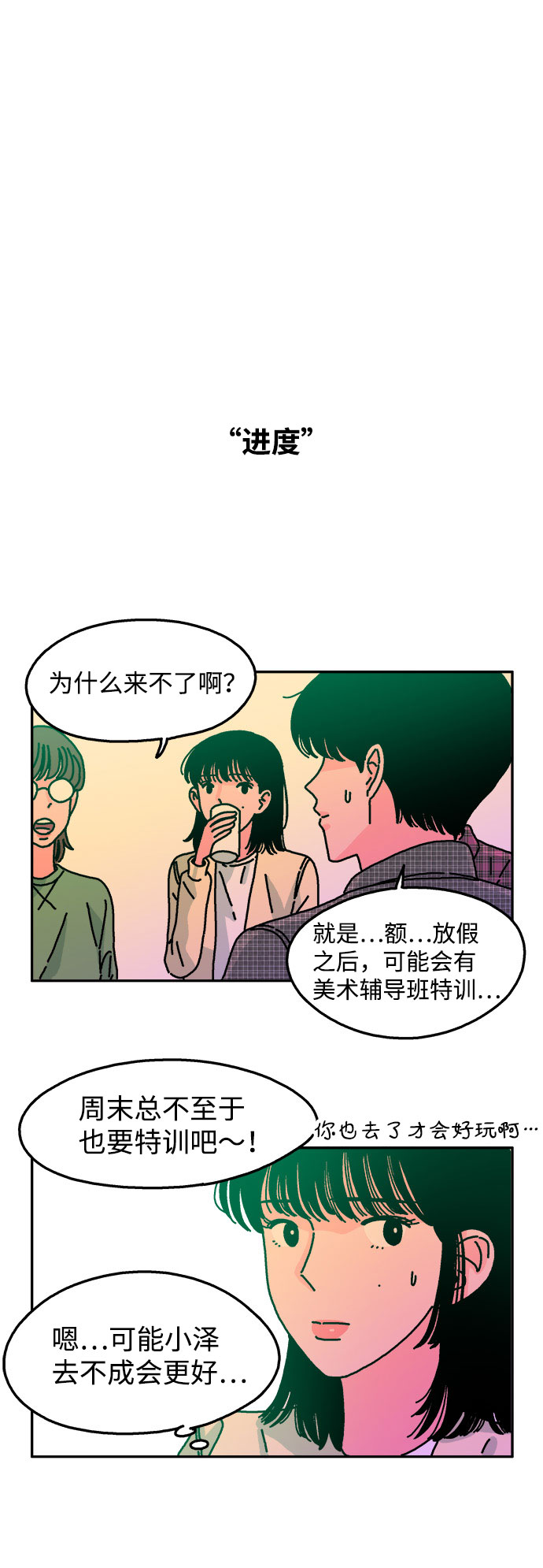 第51话26