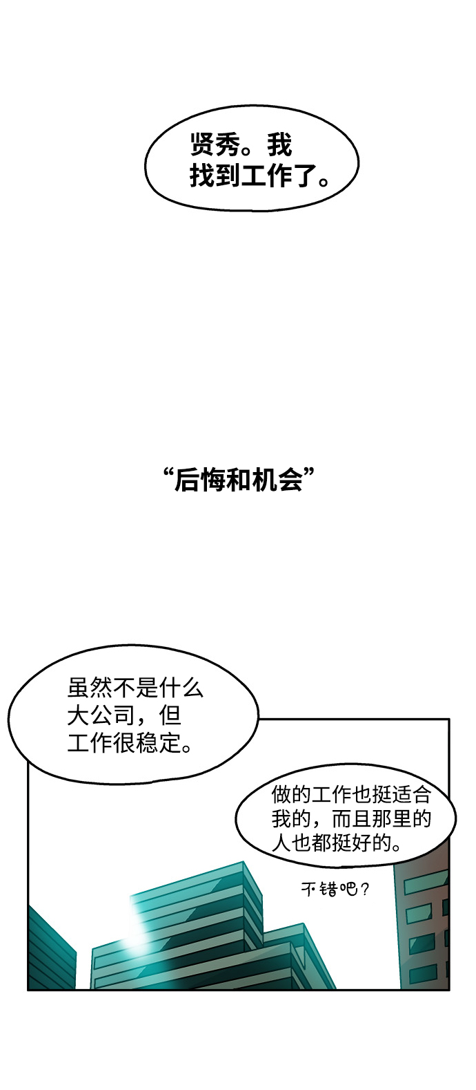 第58话3