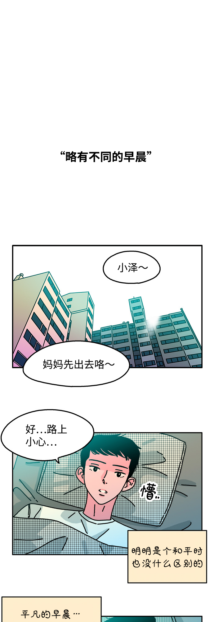 第74话1