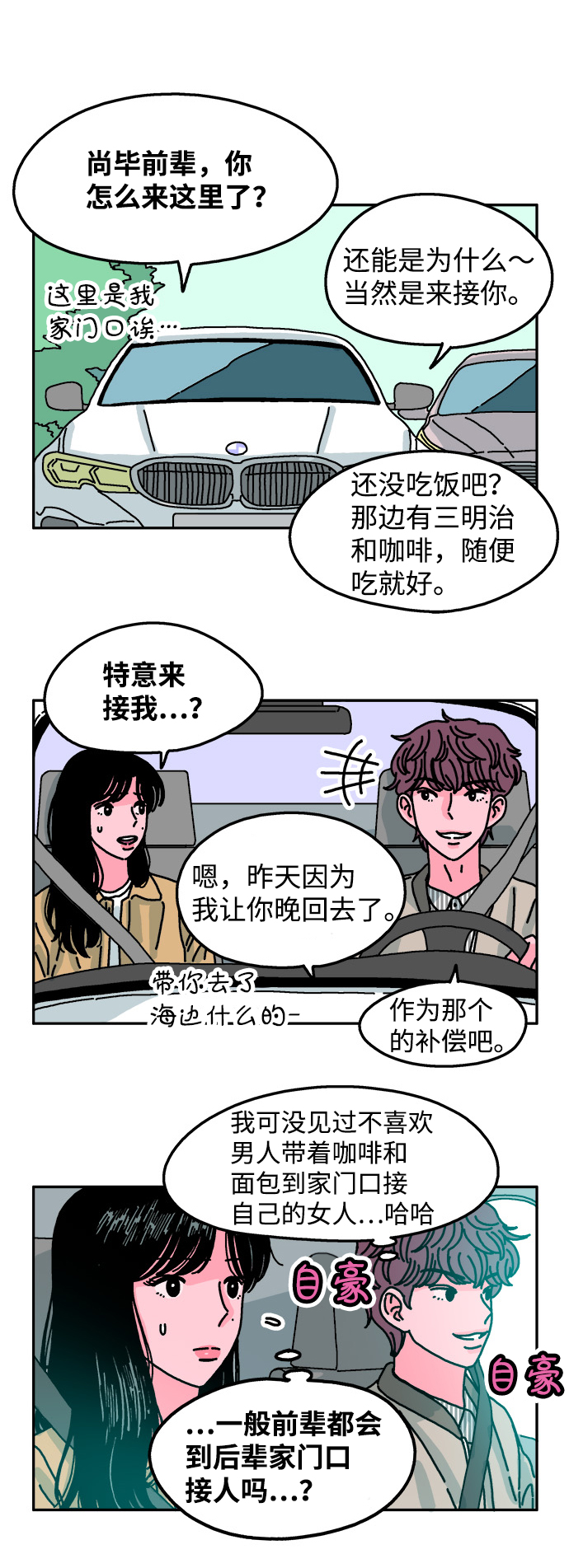 第68话8
