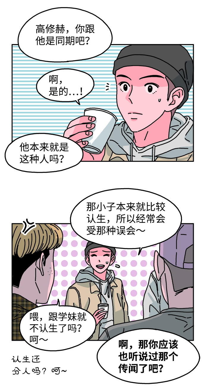 第83话16