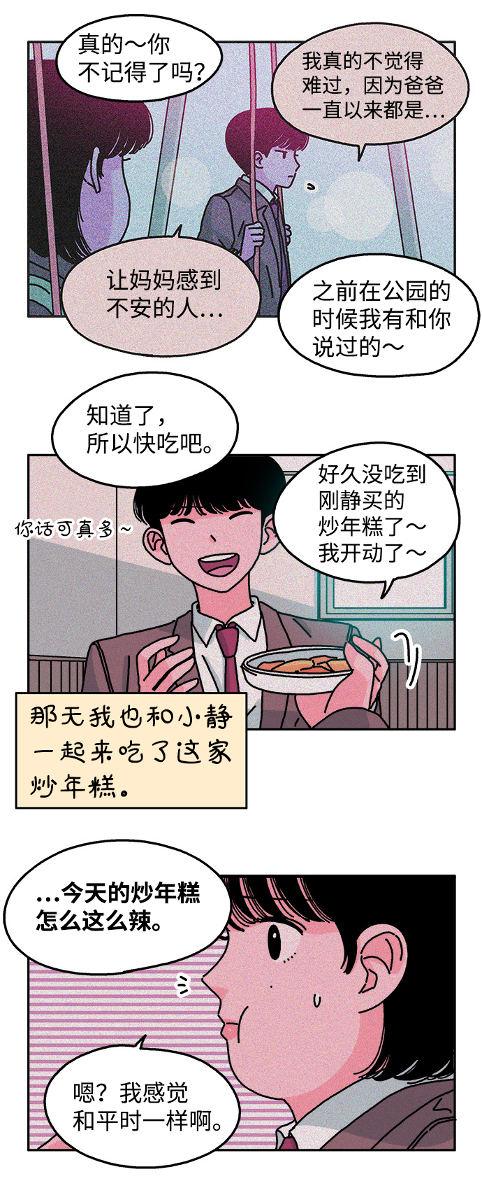第70话25
