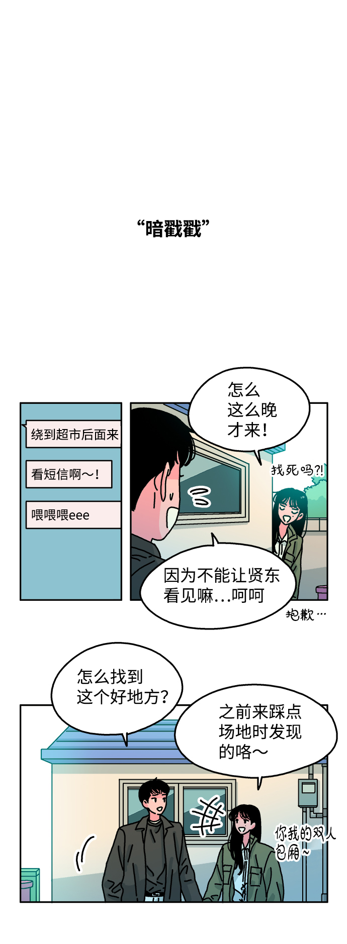 第81话10