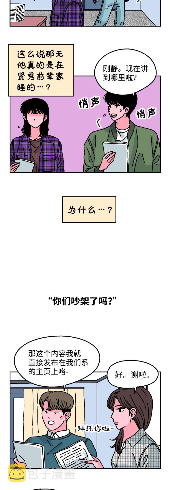 第21话8