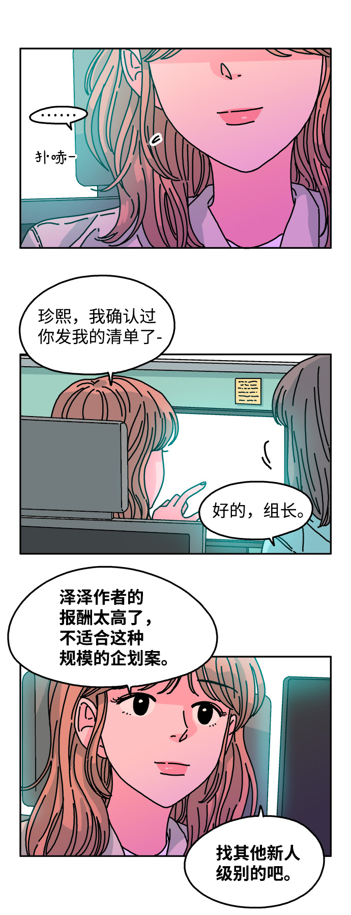 第110话14
