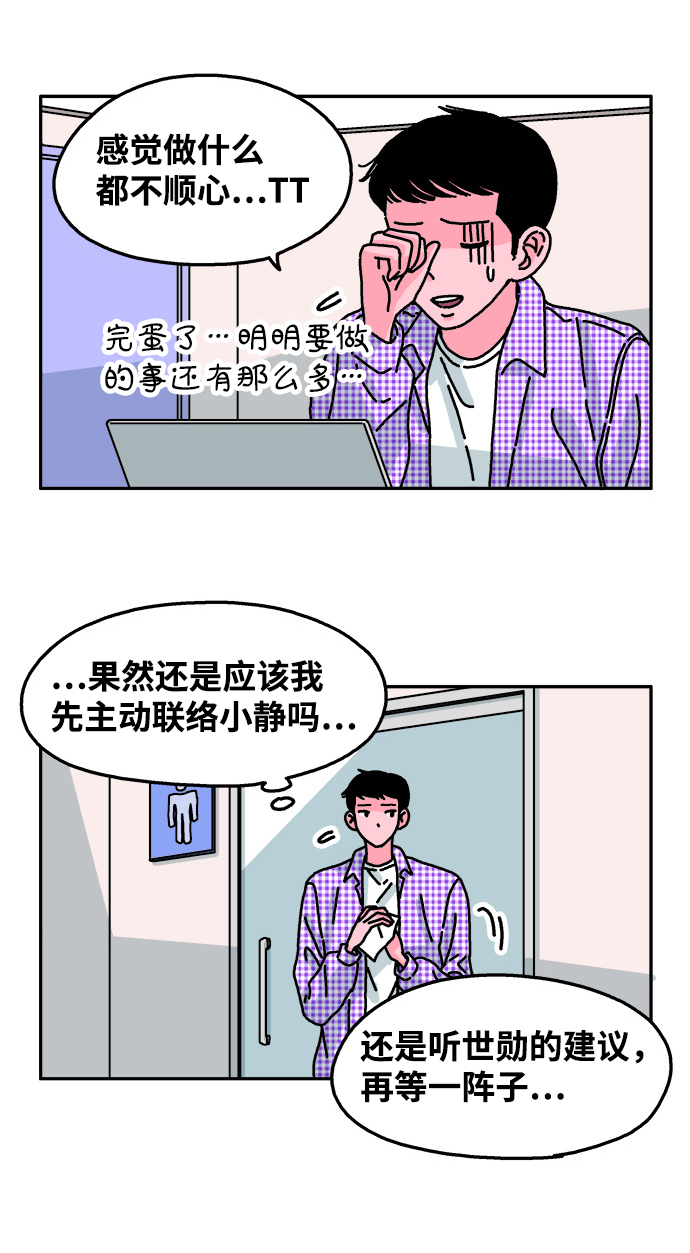 第73话14