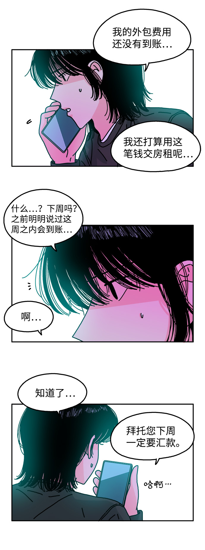 第111话13