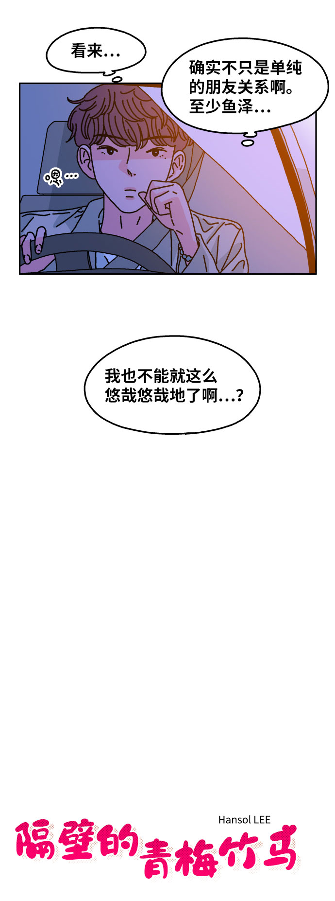 第65话5