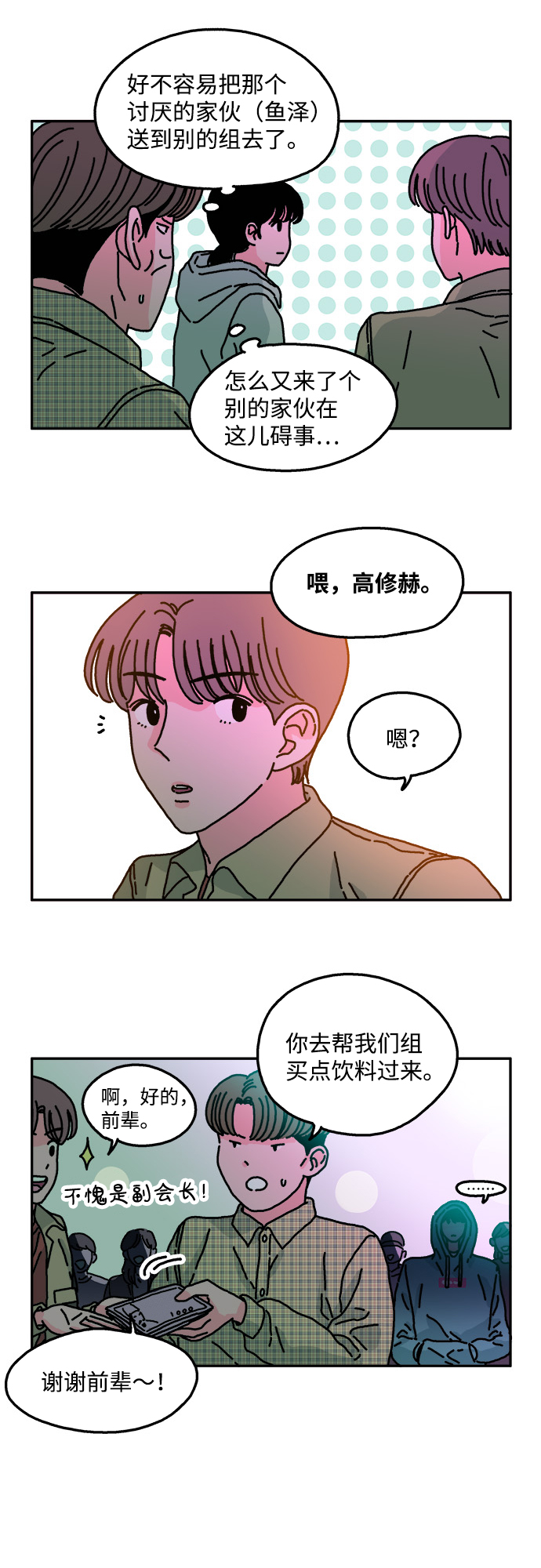 第32话17